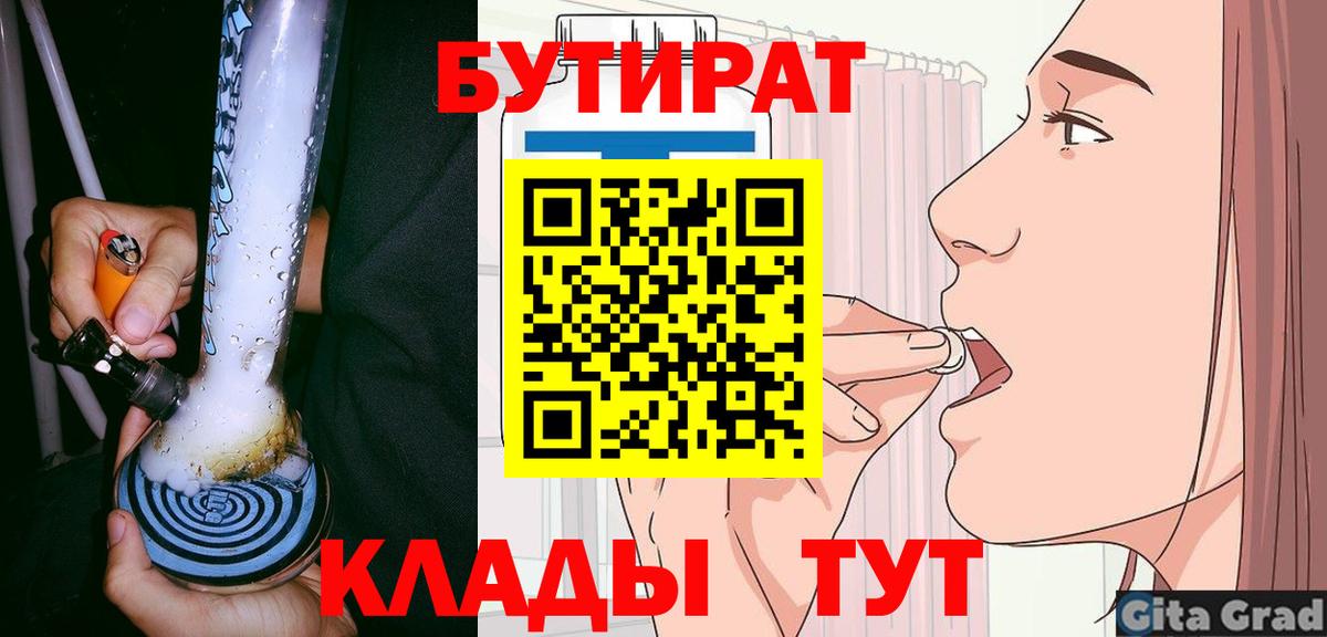 БУТИРАТ оксана Бахчисарай