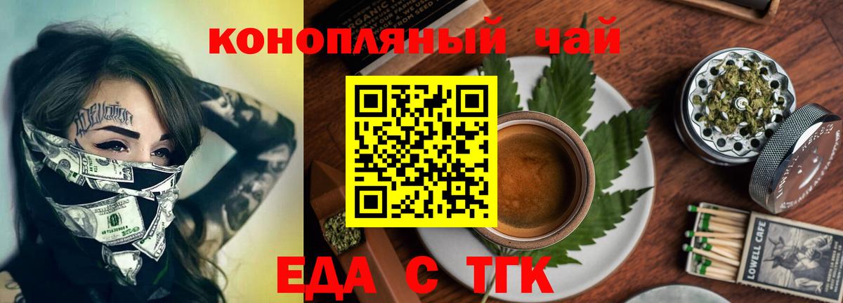 Cannafood марихуана  Вход с VPN  Бахчисарай 
