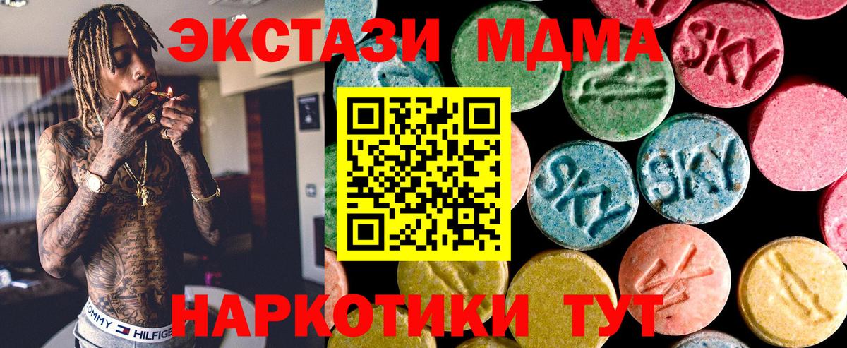 Бахчисарай  площадка наркотические препараты  Экстази  ЭКСТАЗИ ешки    ссылка  Вход с VPN  Ecstasy VHQ 