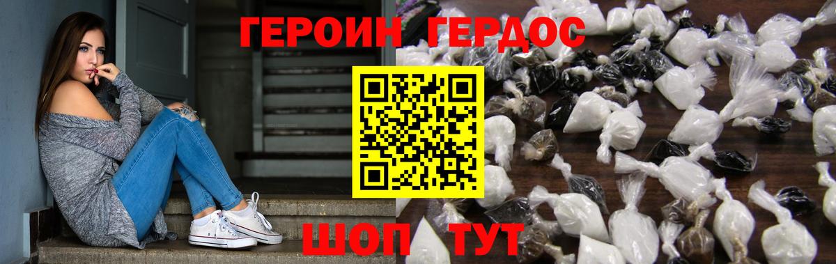 Бахчисарай  ГЕРОИН хмурый  Вход с VPN 