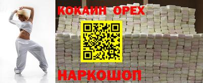 кокаин Ивантеевка