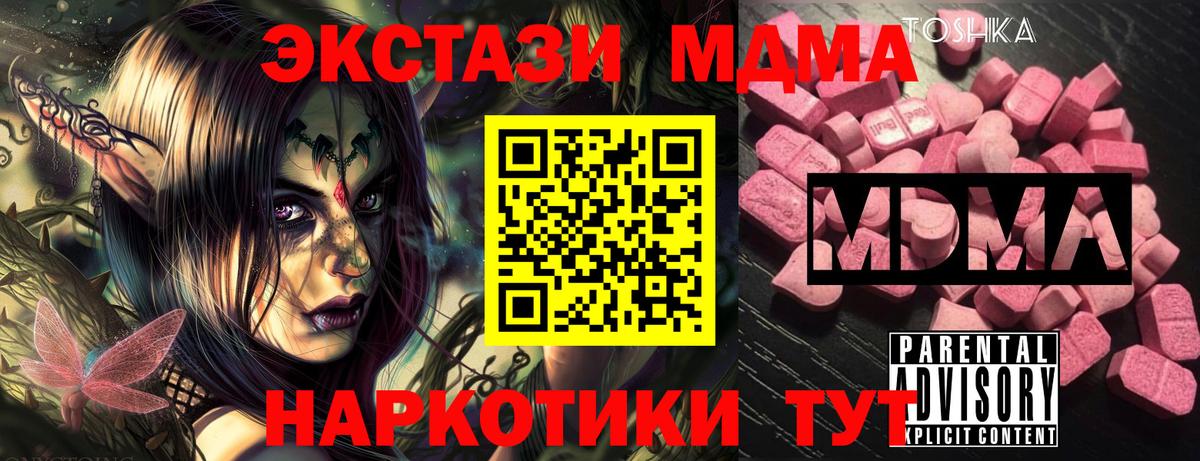 МДМА кристаллы  Вход с VPN  Бахчисарай 