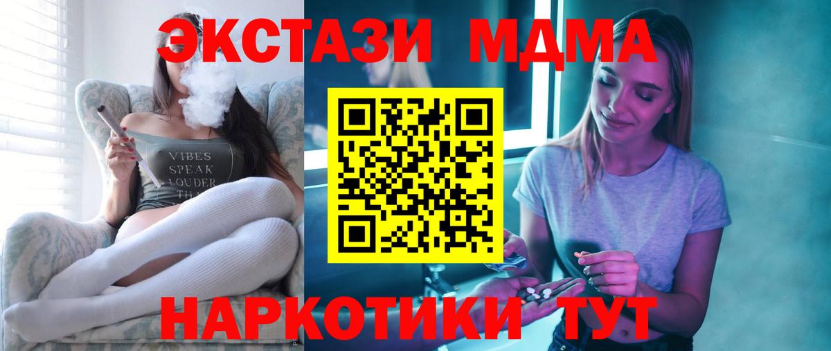 MDMA VHQ Бахчисарай