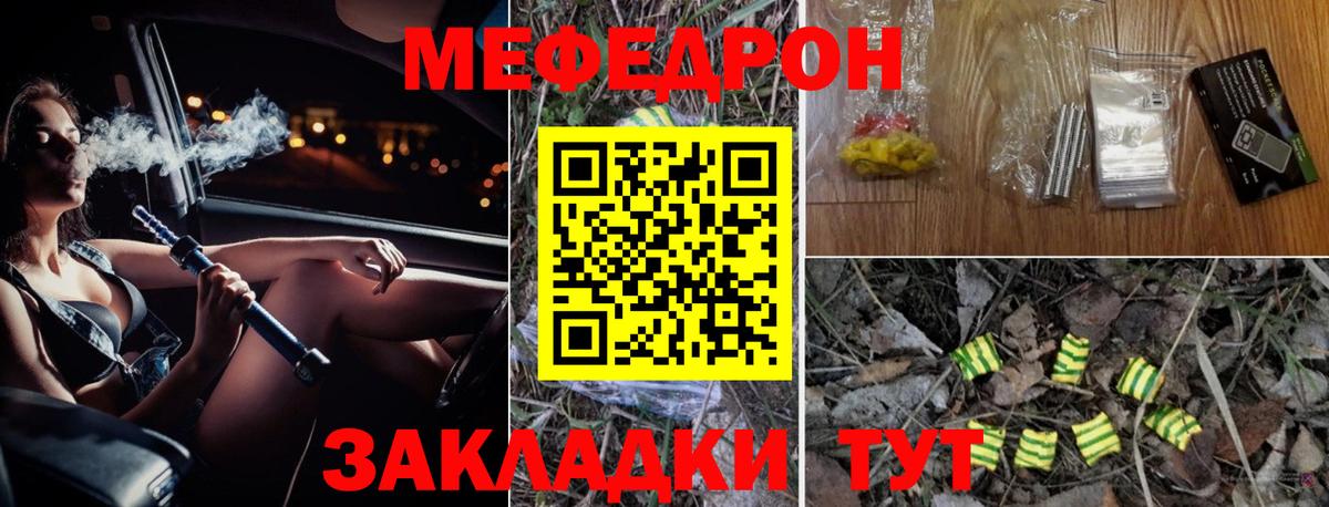Меф Бахчисарай