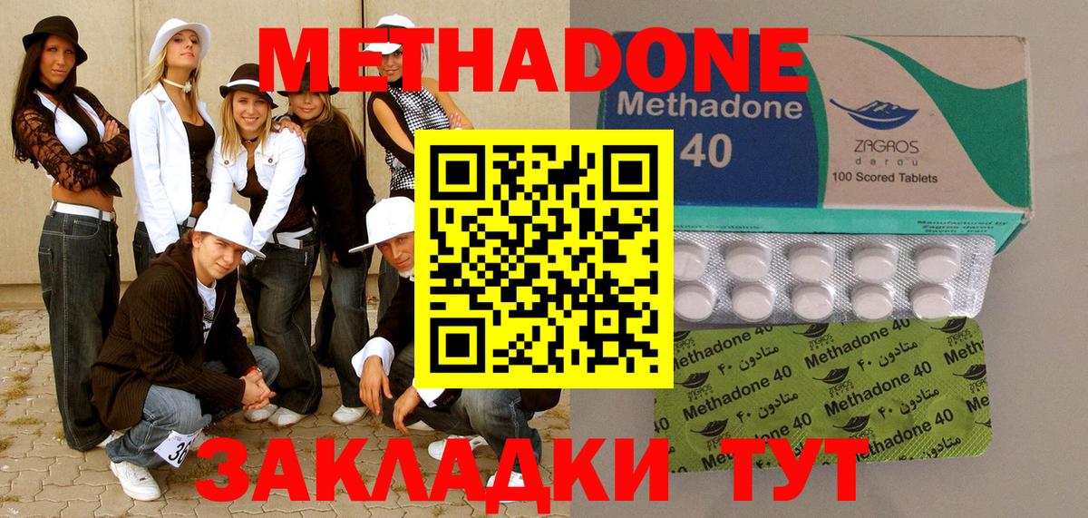 МЕТАДОН мёд Бахчисарай