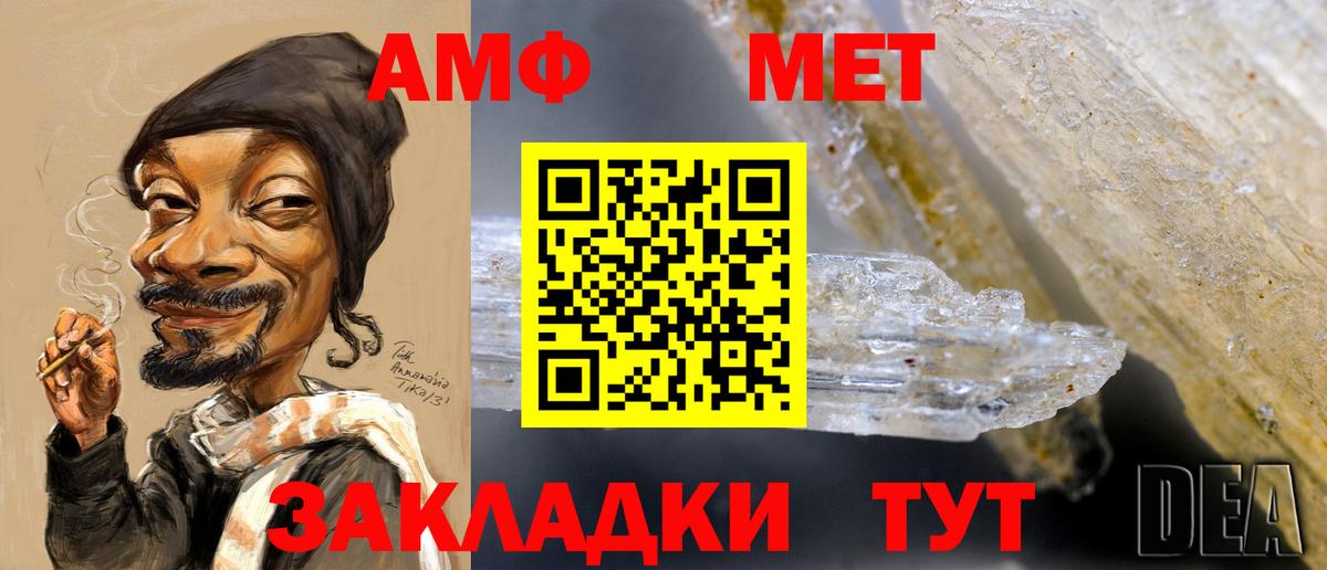 Метамфетамин кристалл  Метамфетамин кристалл  Бахчисарай  Вход с VPN 