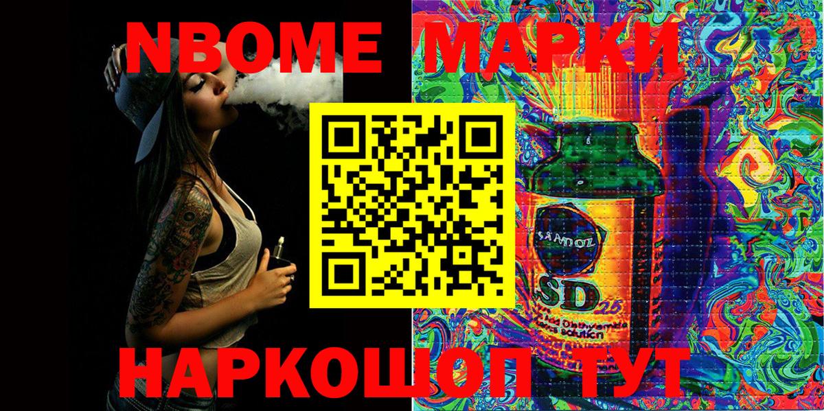 Бахчисарай  Марки 25I-NBOMe 1,8мг  Марки 25I-NBOMe  Вход с VPN 