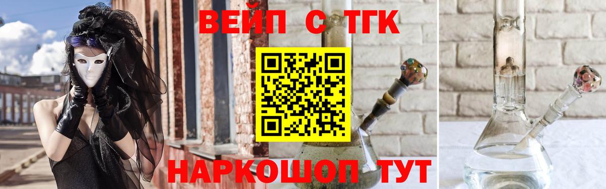 ТГК гашишное масло  Вход с VPN  Бахчисарай 