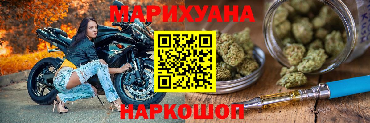 Марихуана тримм  Вход с VPN  Бахчисарай  Конопля MAZAR  Каннабис AK-47 